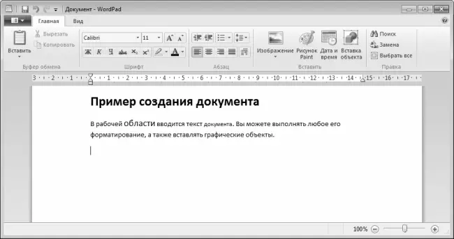 Рис 517Увеличение и уменьшение слов относительно остального текста Кнопки - фото 115