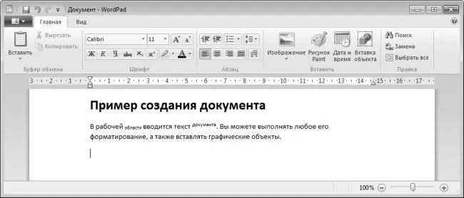 Рис 518Применение нижнего и верхнего индексов Кнопка Цвет выделения текста - фото 116