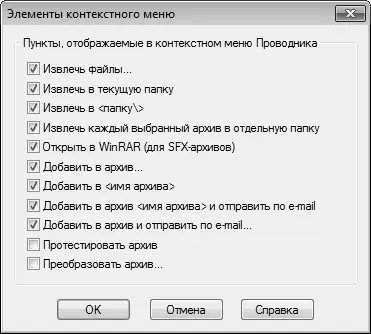 Рис 68Выбор команд для включения в контекстное меню В данном окне путем - фото 137