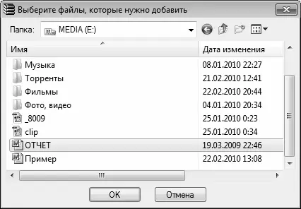 Рис 610Выбор объекта для архивации В данном окне нужно указать объект файл - фото 139