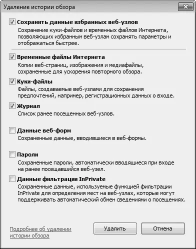 Рис 712Выбор данных для удаления В данном окне путем установки - фото 165