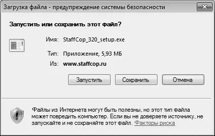 Рис 724Скачивание файла из Интернета В данном окне выбирается вариант - фото 177