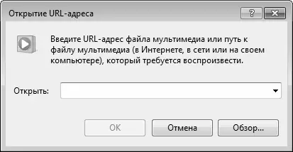 Рис 97Открытие URLадреса В данном окне с клавиатуры или из раскрывающегося - фото 217