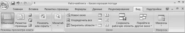 Рис 32 Изменение заголовка окна Однако на рис 32 видно что перед новым - фото 36