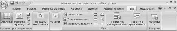 Рис 34 Измененный заголовок с дополнительным текстом Чтобы заголовок окна - фото 38