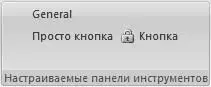 Рис 312 Панель в левой части интерфейса В данном случае кнопка General также - фото 46
