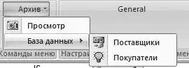 Рис 313 Добавление пользовательского меню Такое же меню см рис 313 - фото 47