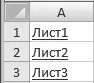 Excel Трюки и эффекты - изображение 49