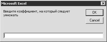 Рис 316 Окно ввода коэффициента В данном окне с клавиатуры следует ввести - фото 50