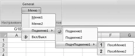 Рис 329 Созданное пользовательское меню Данное меню работает следующим - фото 63