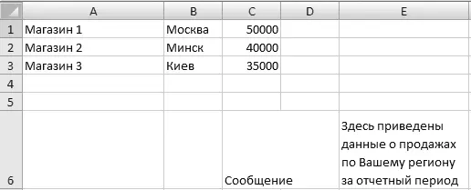 Рис 331 Данные о продажах Листинг 385 Создание документов Word на основе - фото 65