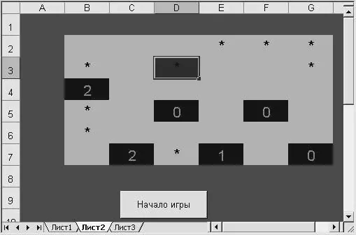 Рис 57 Игра Минное поле Для запуска новой игры нужно нажать кнопку Начало - фото 93
