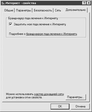 Рис 32 Окно редактирования свойств вкладка Дополнительно Чтобы включить - фото 12