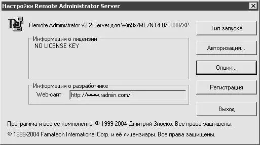 Рис 43 Настройка Remote Administrator Server В данном окне основные - фото 20
