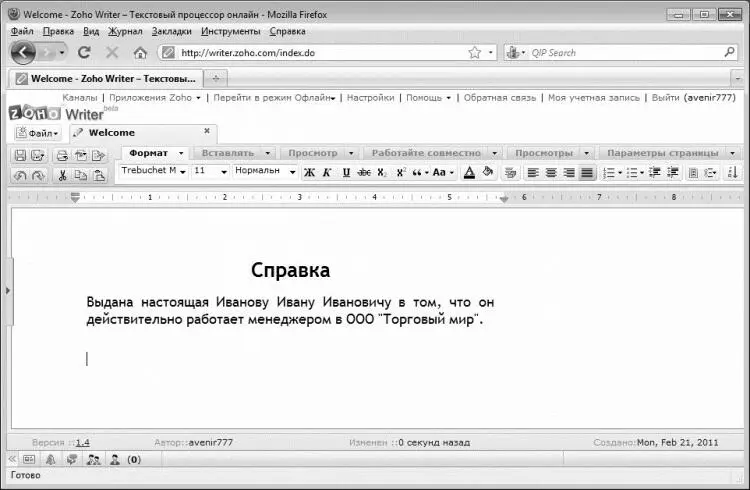 Рис 31Текстовый редактор на httpwriterzohocom Единственное условие - фото 39