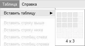 Рис 33Вставка таблицы из четырех столбцов и трех строк Указав размеры - фото 41