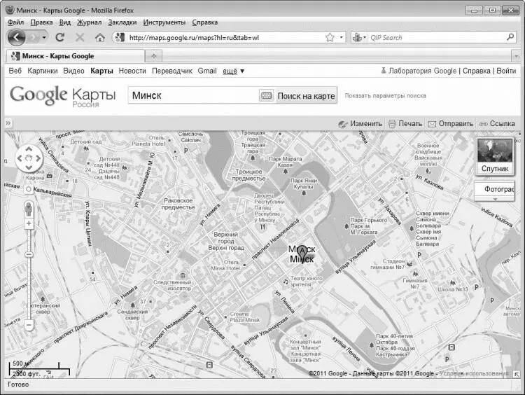 Рис 56Карта Google Чтобы найти объект на карте введите его название в - фото 64