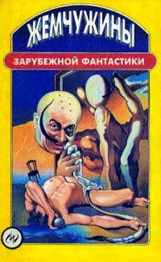 Фриц Лейбер Жемчужины зарубежной фантастики (сборник) обложка книги