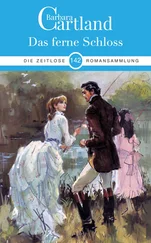 Barbara Cartland - Das ferne Schloss