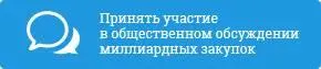 В единой информационной системе при закупке размещается информация о закупке в - фото 1
