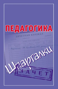 Мария Кановская Педагогика. Шпаргалки обложка книги