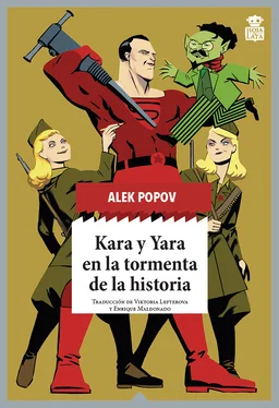 Alek Popov Kara y Yara en la tormenta de la historia обложка книги