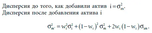 Вес рыночной стоимости любого отдельного актива в рыночном портфеле может быть - фото 54