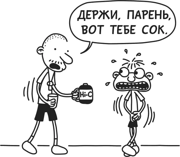 Хотя сегодня я пожалуй и сам попёрся бы к Роули по собственной воле потому - фото 42