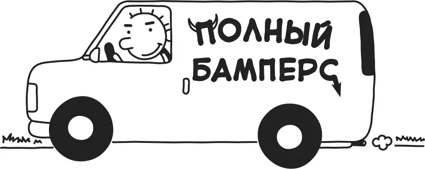 Папа не был в восторге от идеи Родрикамузыканта но мама была всеми руками - фото 43
