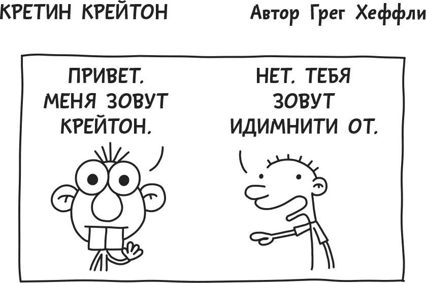 Я нашлепал этих комиксов штук двадцать и не вспотел - фото 243