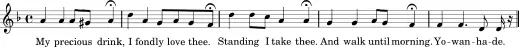 I give a free translation of the Indian words and an approximation to the tune - фото 101