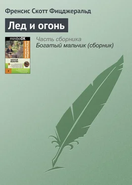 Френсис Фицджеральд Лед и огонь обложка книги