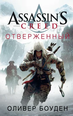 Оливер Боуден Assassin's Creed. Отверженный обложка книги