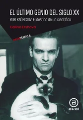 Galina Ershova - El último genio del siglo XX. Yuri Knórosov