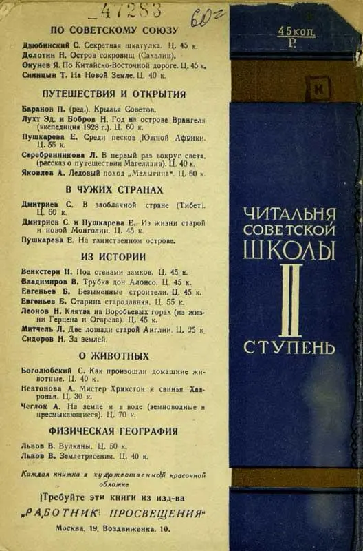 Примечания 1 R Jarman Edited China Political Reports 19111960 UK - фото 18