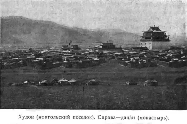 Худон монгольский поселок Справа дацан монастырь И немудрено Здесь - фото 4