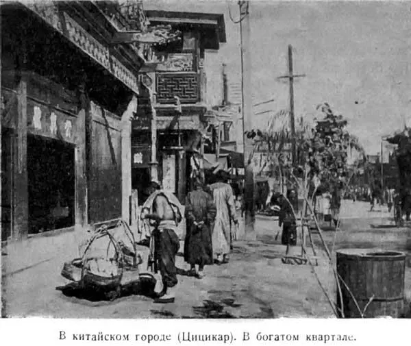 В китайском городе Цицикар В богатом квартале Его есть моя бабушка - фото 9