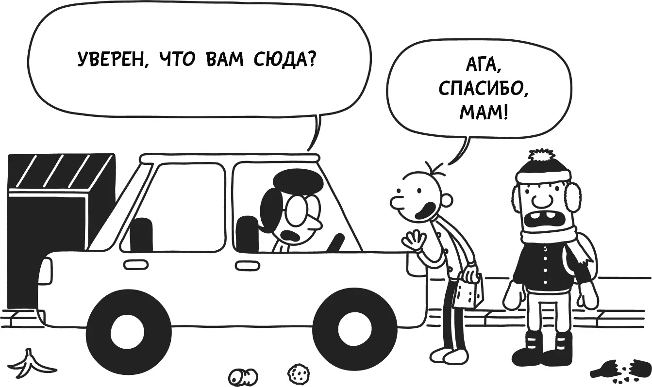 Но я всётаки сделал тупую ошибку Я забыл в машине рюкзак и мама притащила - фото 55