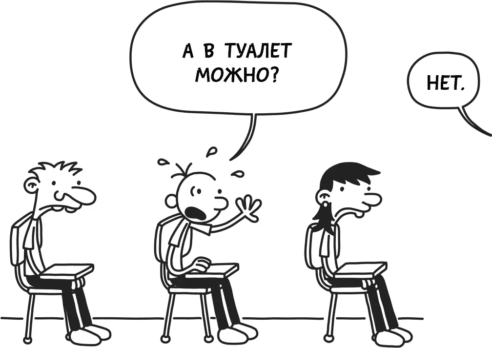 Но только никто словарь не вернул Ясный пень миссис Крейг теперь запрёт нас - фото 71