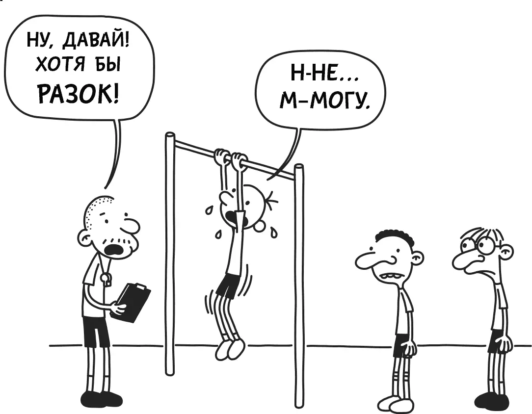 Я пришёл домой и конечно спросил маму что это за фигня была с фруктами Она - фото 81