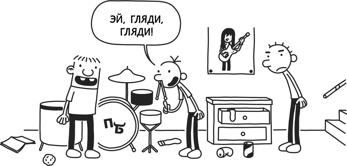 Когда Родрик был уже перед дверью я нырнул в его тумбочку и закрыл дверцы - фото 84