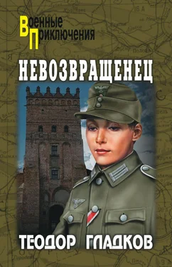 Теодор Гладков Невозвращенец (сборник) обложка книги