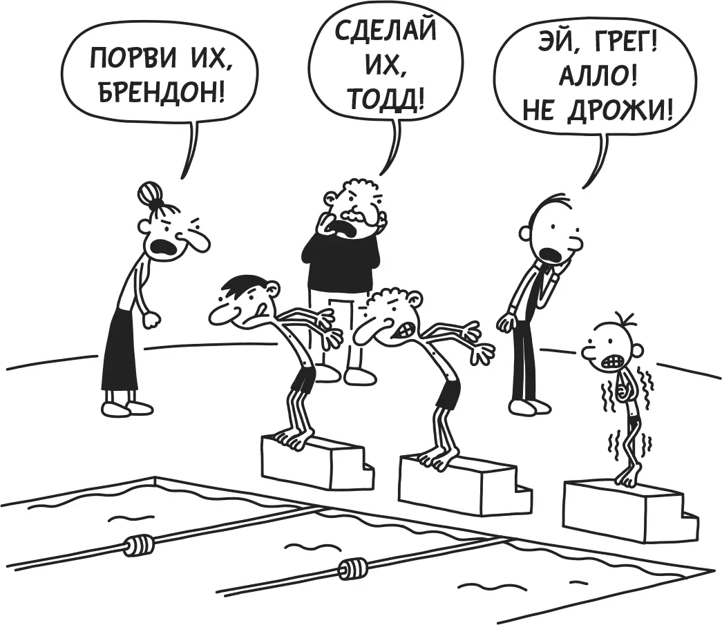 Папа вбил себе в голову что я прирождённый пловец или чтото вроде того вот я - фото 2