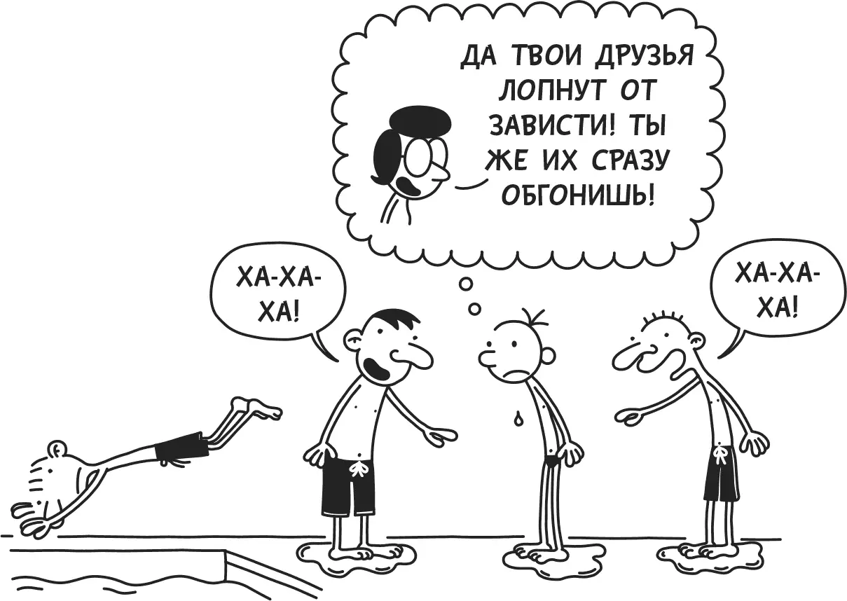 После занятий в бассейне меня забирал Родрик на своем музыкальном фургоне И - фото 7