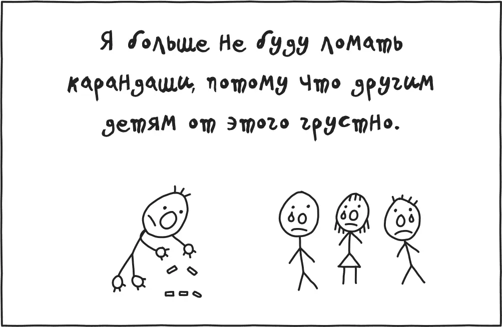 Возможно этот способ и работал на четырёхлетках но в нашем с Родриком случае - фото 30