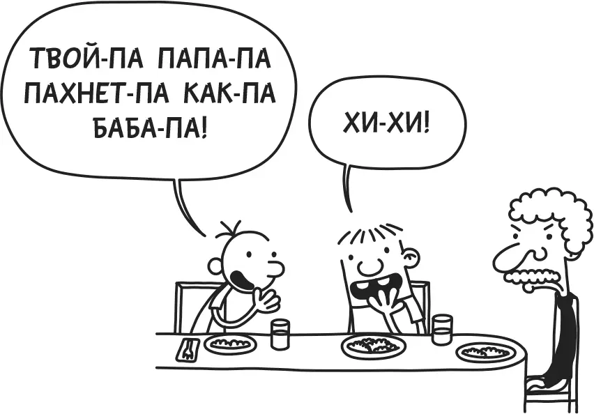 Похоже папа Роули както рассекретил наш код потому что меня выставили из их - фото 40