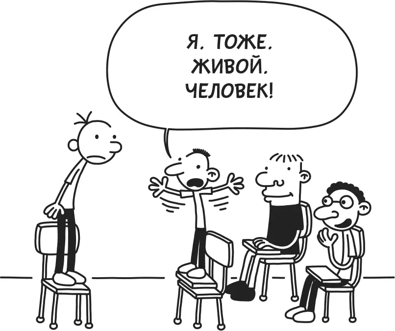 Я чуть было не брякнул ему что мы никогда и не говорили что он неживой или не - фото 78