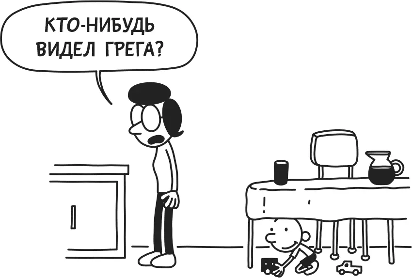 Не знаю с чего вдруг но я решил подшутить над мамой и оставаться в своём - фото 79