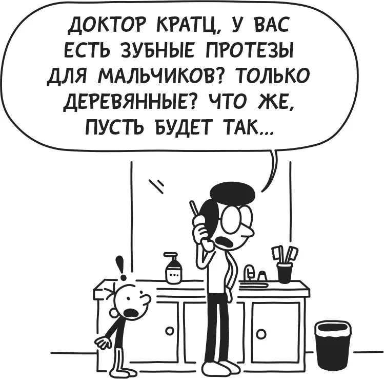 Пятница Ну вот сегодня уже три дня как я не вру Я честен на 100 И вовсе - фото 112