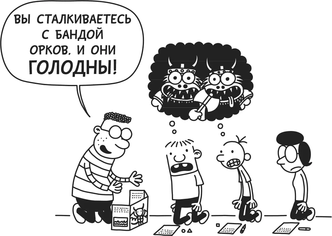 После часа такой игры я решил что с меня хватит Я собрал вещи и мы с мамой - фото 171